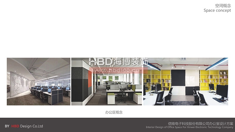 科技公司辦公室設(shè)計裝修方案.jpg